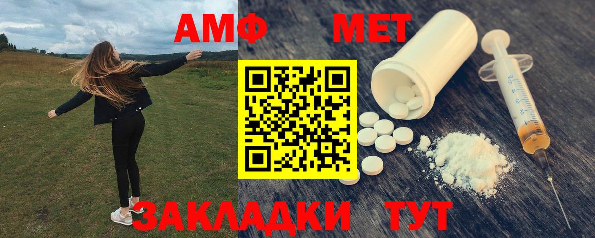 АМФЕТАМИН  АМФЕТАМИН Premium  Амфетамин  Балашов  Вход с VPN 