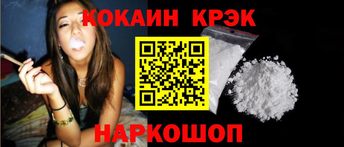 КОКАИН 97%  COCAIN Fish Scale  Балашов  Вход с VPN 