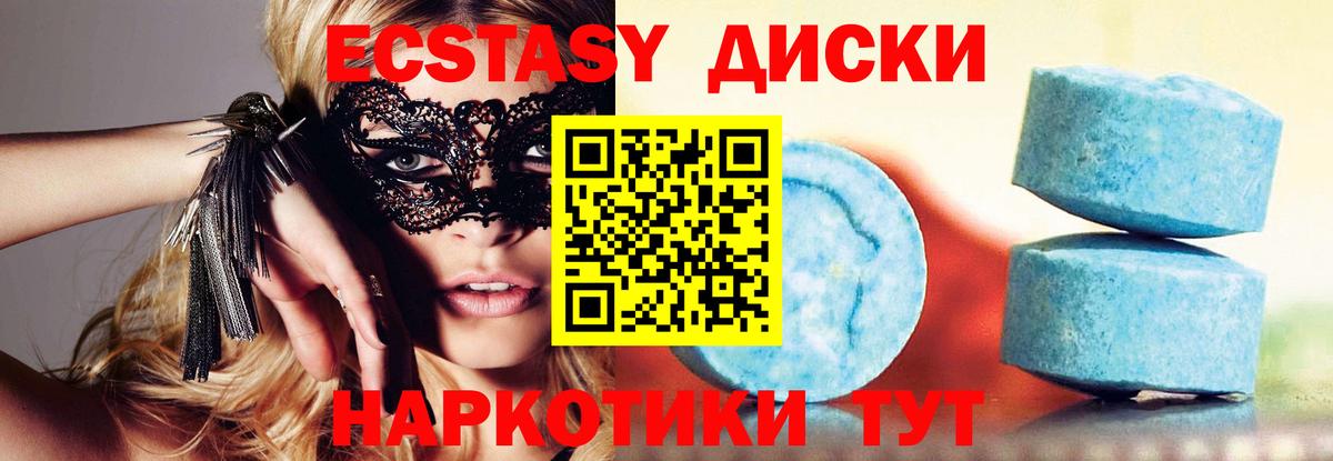 Балашов  Ecstasy  Вход с VPN  ЭКСТАЗИ 250 мг  Ecstasy таблы 