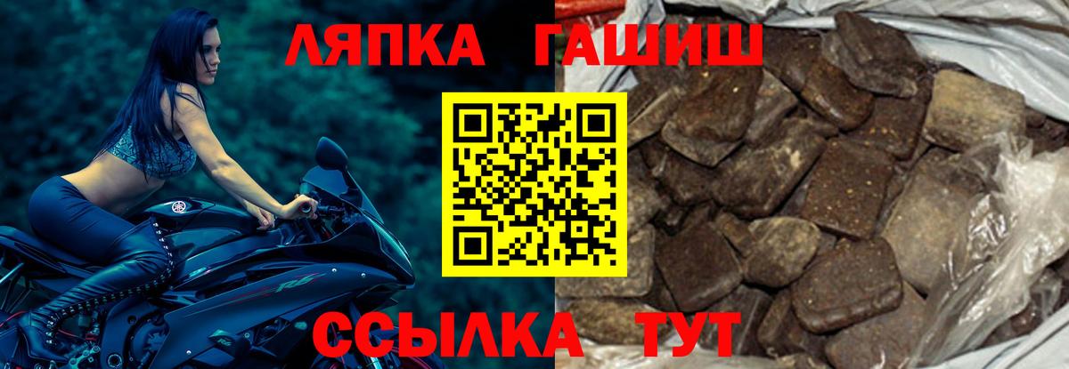ГАШ хэш  ГАШИШ Изолятор  Балашов  Вход с VPN 