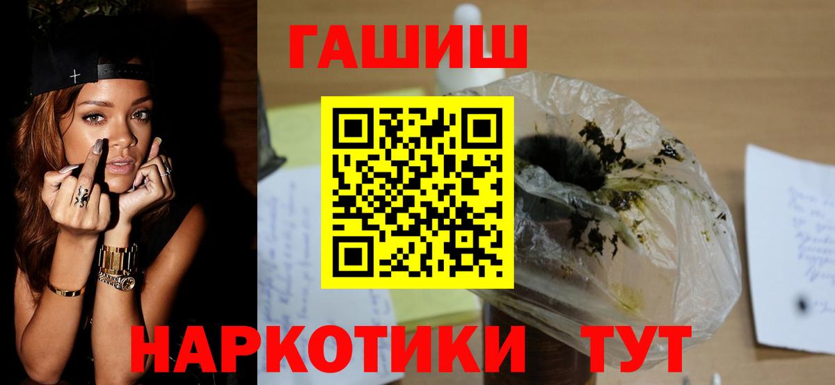 Гашиш ice o lator Балашов