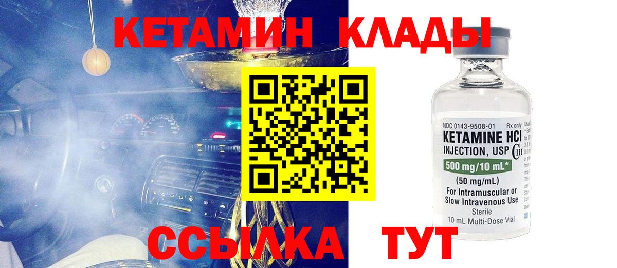 Балашов  КЕТАМИН VHQ  MEGA рабочий сайт  КЕТАМИН ketamine  Вход с VPN 