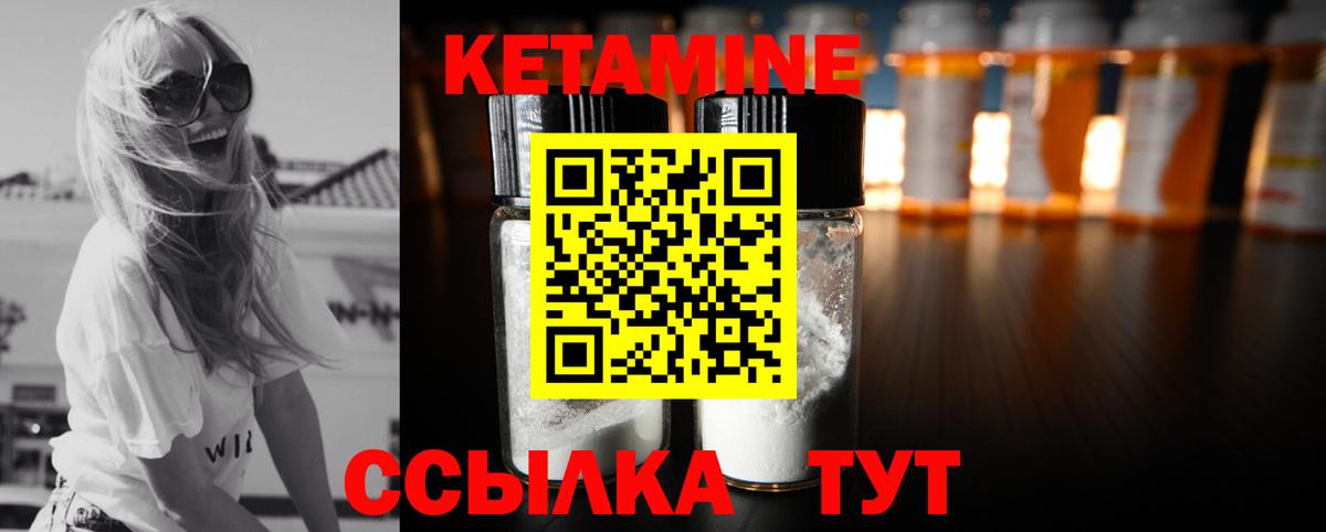 Кетамин ketamine Балашов