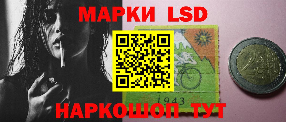 LSD-25 экстази кислота Балашов
