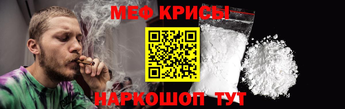 Балашов  Мефедрон  Мефедрон  Мефедрон мука  МЯУ-МЯУ mephedrone  Вход с VPN 