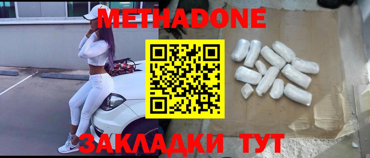 МЕТАДОН VHQ  Вход с VPN  Балашов 