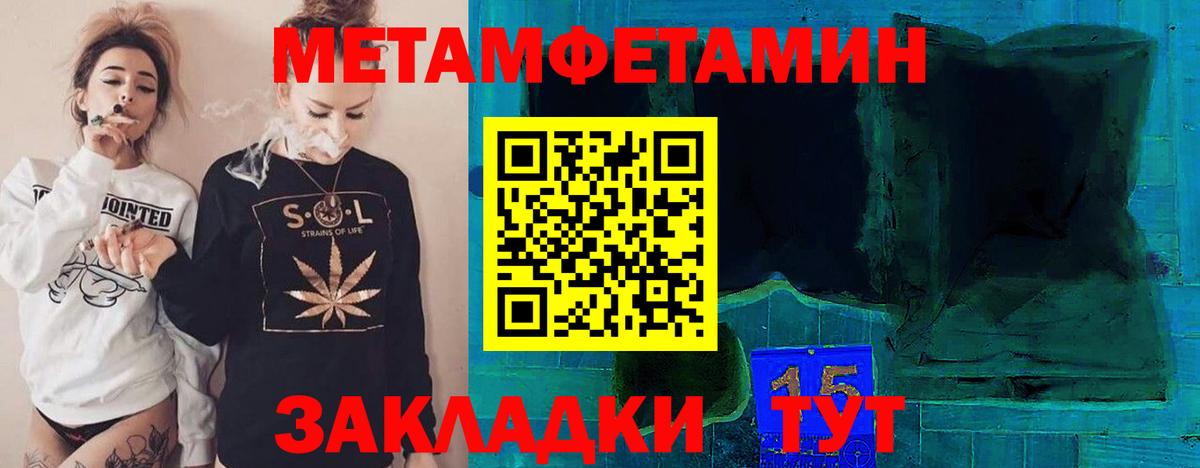 Первитин Methamphetamine  Вход с VPN  Балашов 