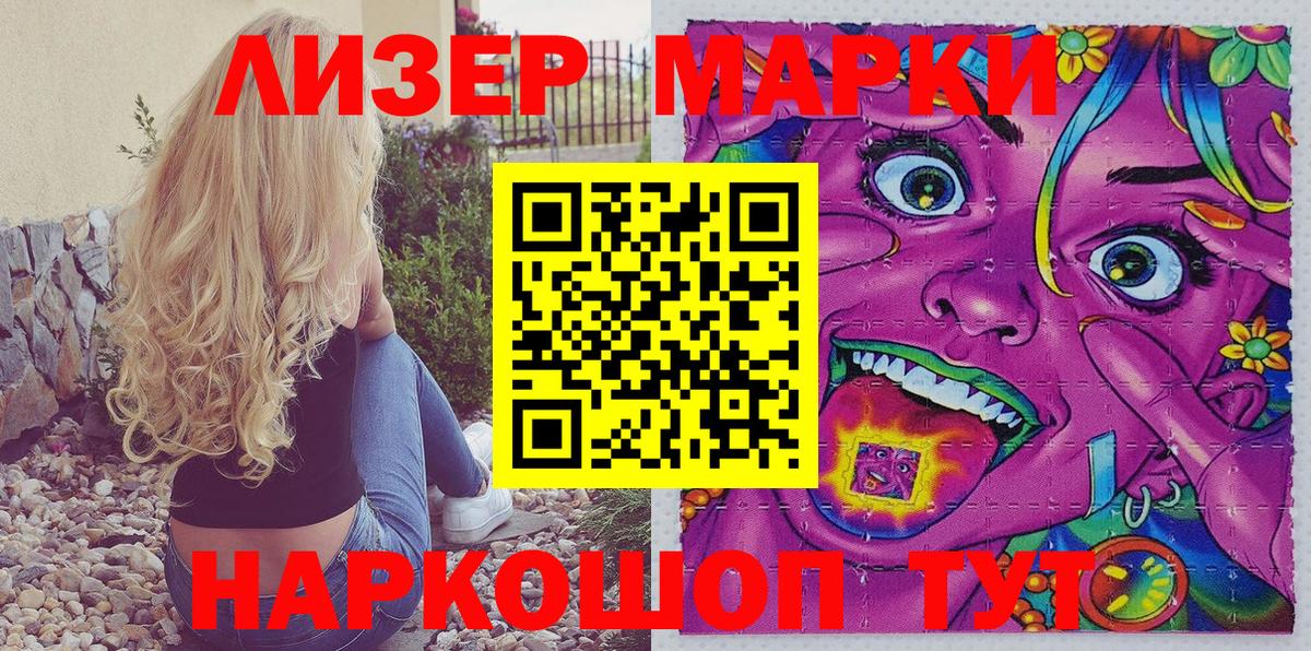 хочу   Наркотические марки 1,5мг  Наркотические марки 1,5мг  Вход с VPN  Балашов 